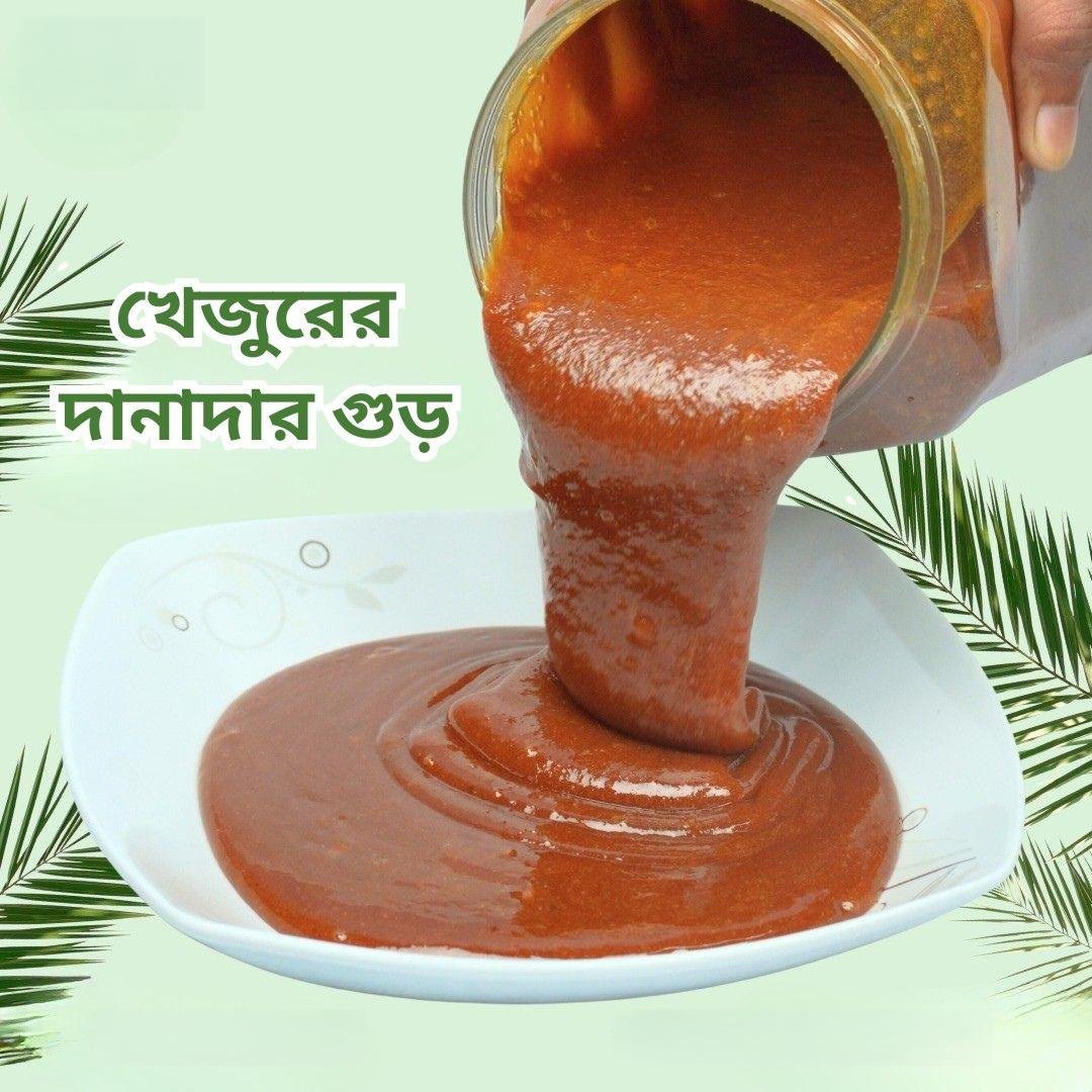 Khejurer Danadar Jhola Gur (খেজুরের দানাদার ঝোলা গুড়)- ১ কেজি