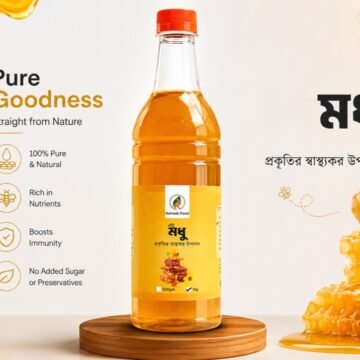 Litchi Honey | লিচু ফুলের মধু - ১ কেজি
